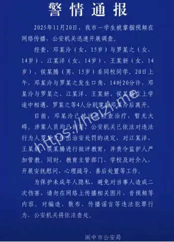 15岁女生上学路被掌掴